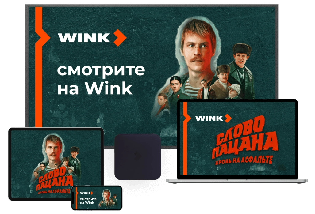 Wink %provider2% в село Макшеево